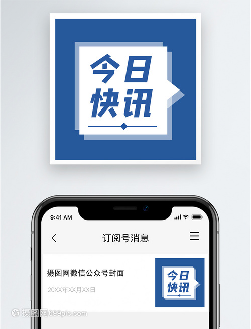 首发快讯