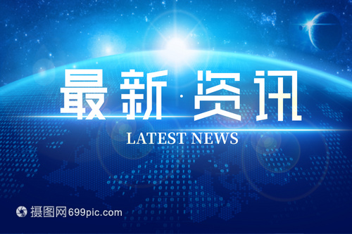 要闻 - 中国日报网
